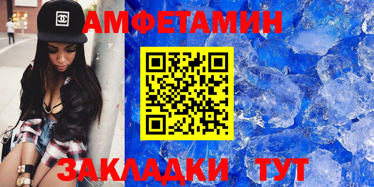 АМФЕТАМИН Premium  АМФ  Междуреченск  Амфетамин  Вход с VPN 