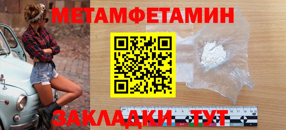 Амфетамин Premium Междуреченск