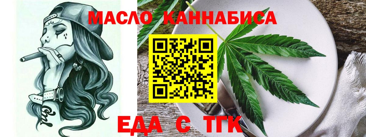 Canna-Cookies конопля  Вход с VPN  Междуреченск 