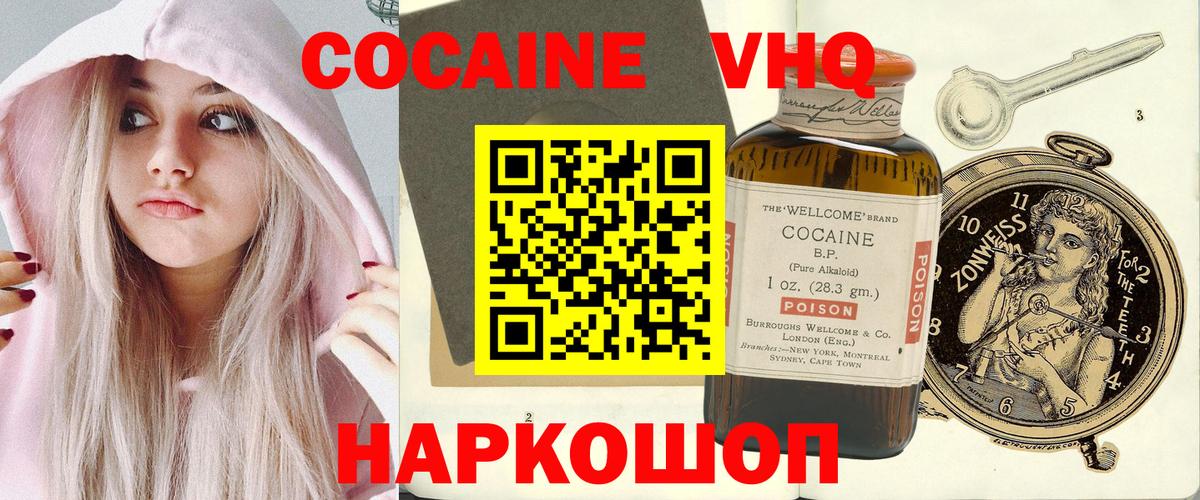 КОКАИН Columbia Междуреченск