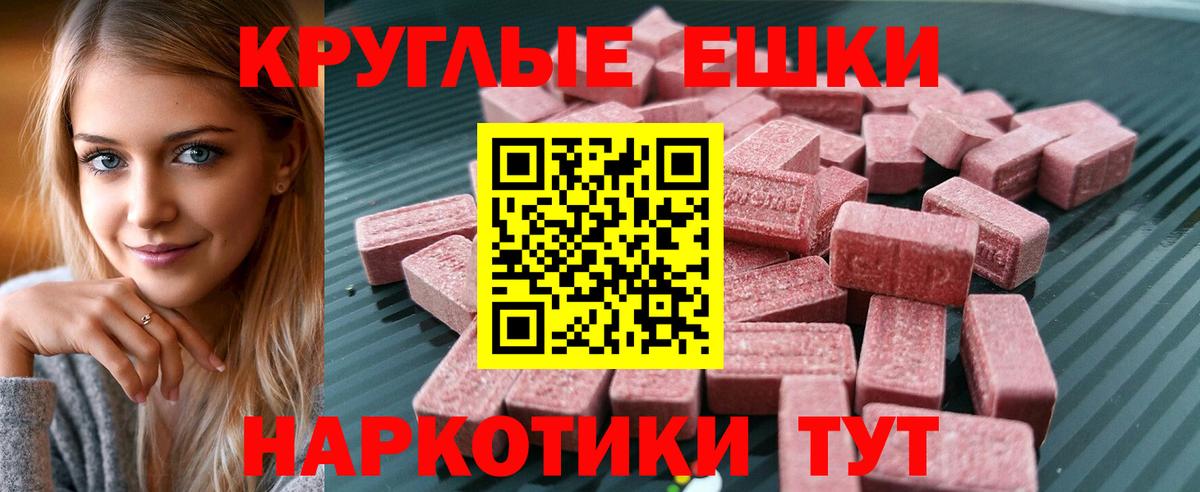 Ecstasy круглые  Экстази 280 MDMA  Междуреченск  Вход с VPN 
