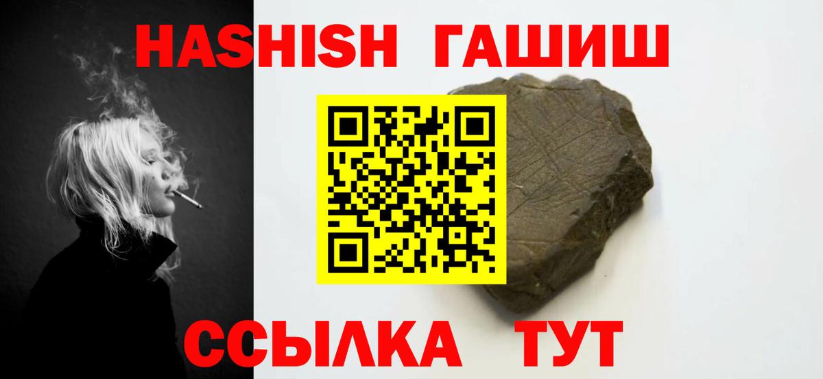 ГАШ гашик  ГАШИШ хэш  Вход с VPN  Междуреченск 