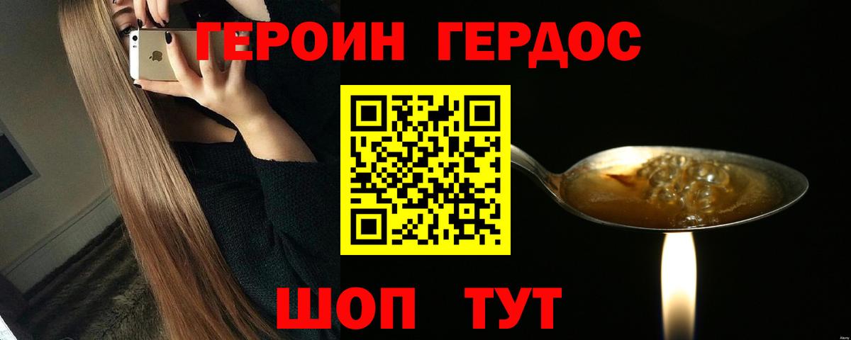 ГЕРОИН Афган Междуреченск