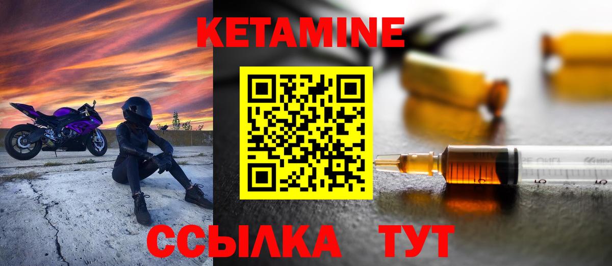 Междуреченск  КЕТАМИН VHQ  Вход с VPN 
