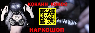 кокаин перу Волгодонск