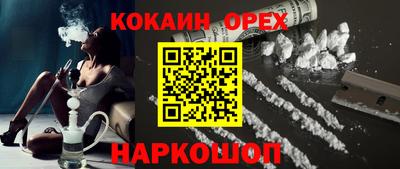 кокаин VHQ Волжск