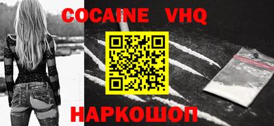 кокаин перу Волгодонск