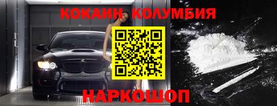 кокаин VHQ Волжск