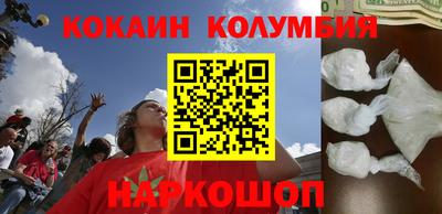кокаин перу Волгодонск