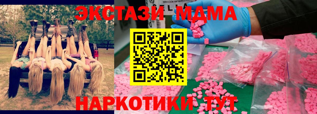 МДМА  МДМА кристаллы  Междуреченск  Вход с VPN  МДМА VHQ 