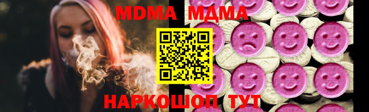 MDMA crystal Междуреченск