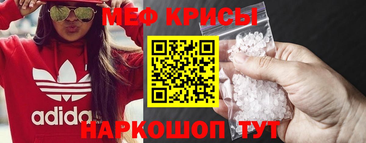 Меф мука  МЯУ-МЯУ  Междуреченск  МЕФ mephedrone  Вход с VPN 
