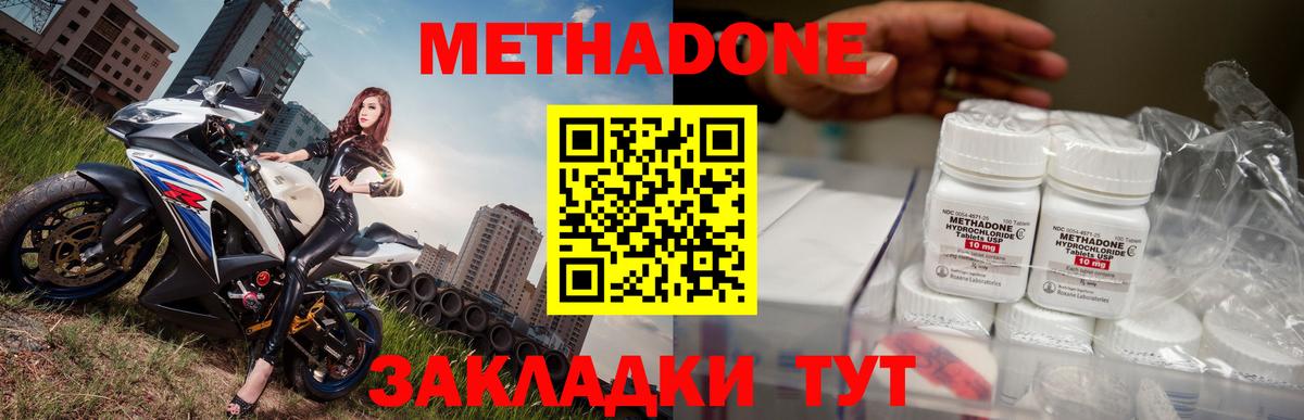 Метадон белоснежный  Вход с VPN  Междуреченск 