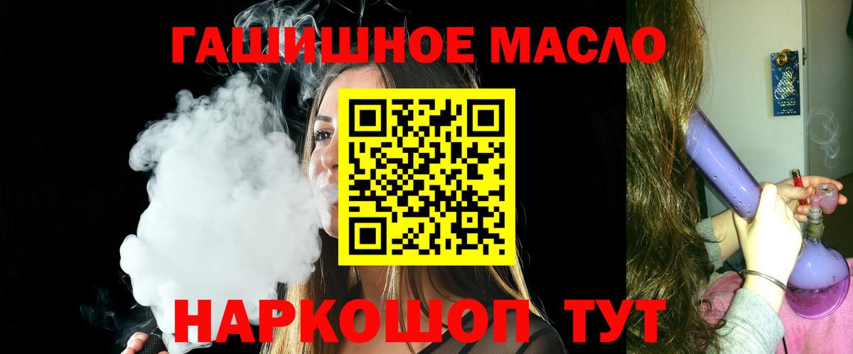 Дистиллят ТГК вейп с тгк Междуреченск