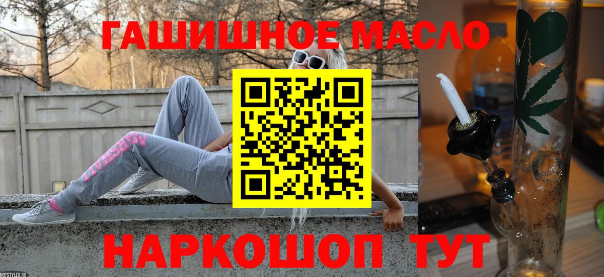 купить наркоту  Вход с VPN  Междуреченск  ТГК жижа 