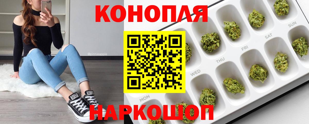 Шишки марихуана конопля Междуреченск